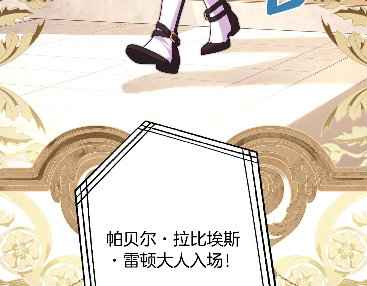 反正是歐風小甜漫 - 第99話 暗中相助(2/6) - 4