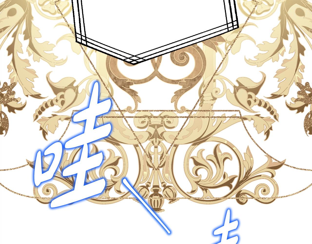 反正是歐風小甜漫 - 第99話 暗中相助(2/6) - 5