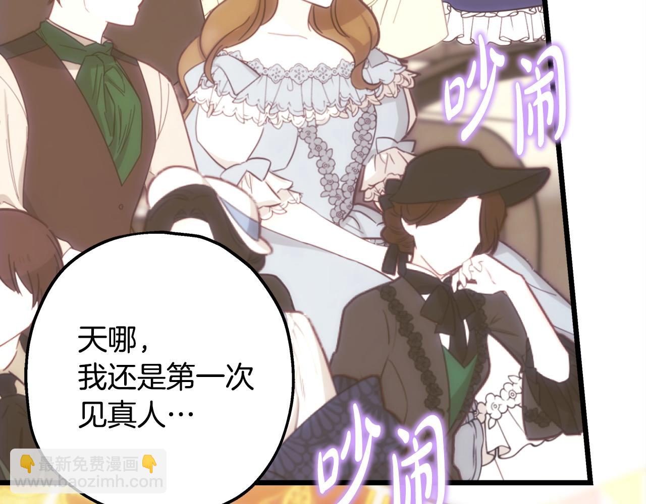 反正是歐風小甜漫 - 第99話 暗中相助(2/6) - 7