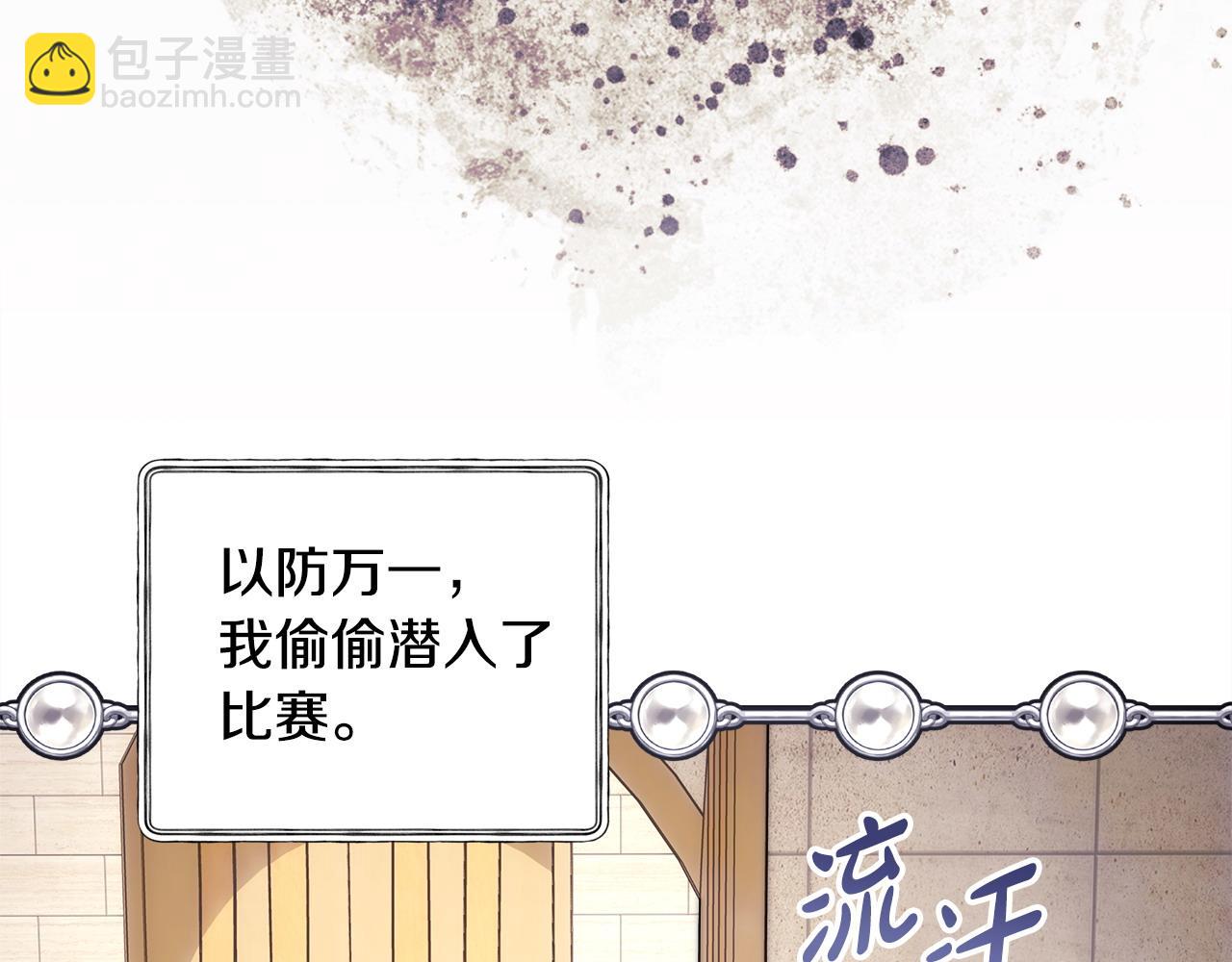 反正是歐風小甜漫 - 第99話 暗中相助(1/6) - 7