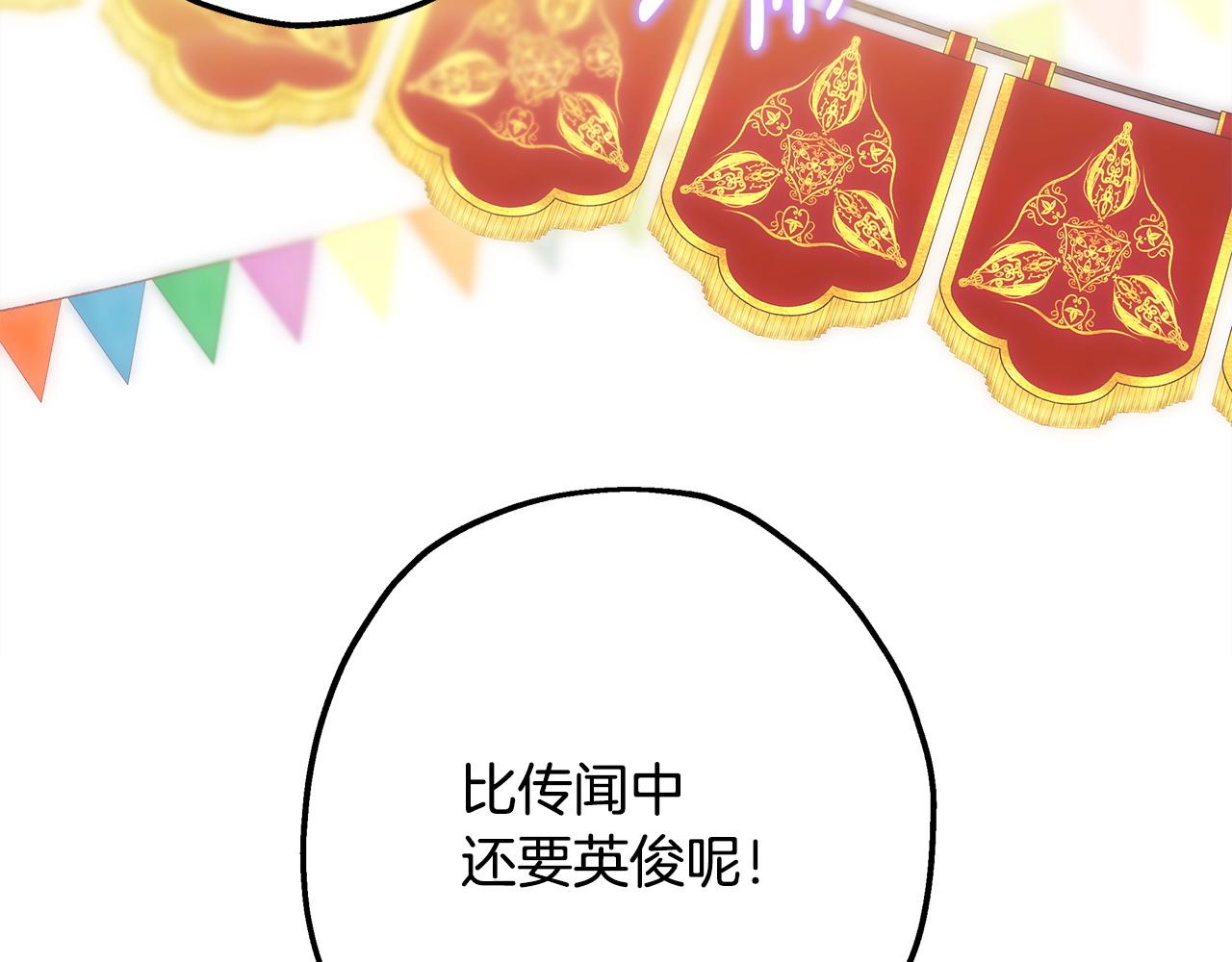 反正是歐風小甜漫 - 第99話 暗中相助(2/6) - 8