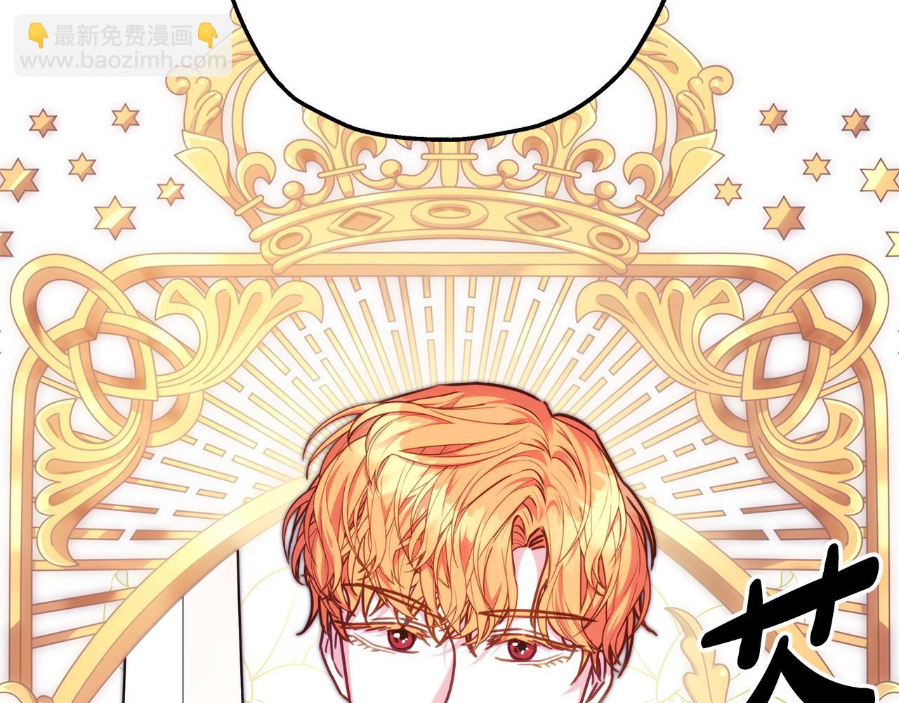 反正是歐風小甜漫 - 第99話 暗中相助(2/6) - 1