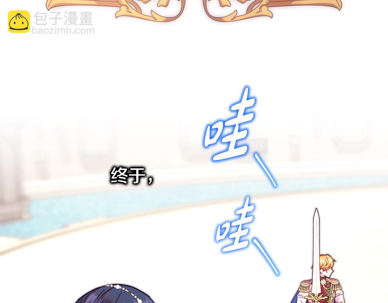 反正是歐風小甜漫 - 第99話 暗中相助(2/6) - 4