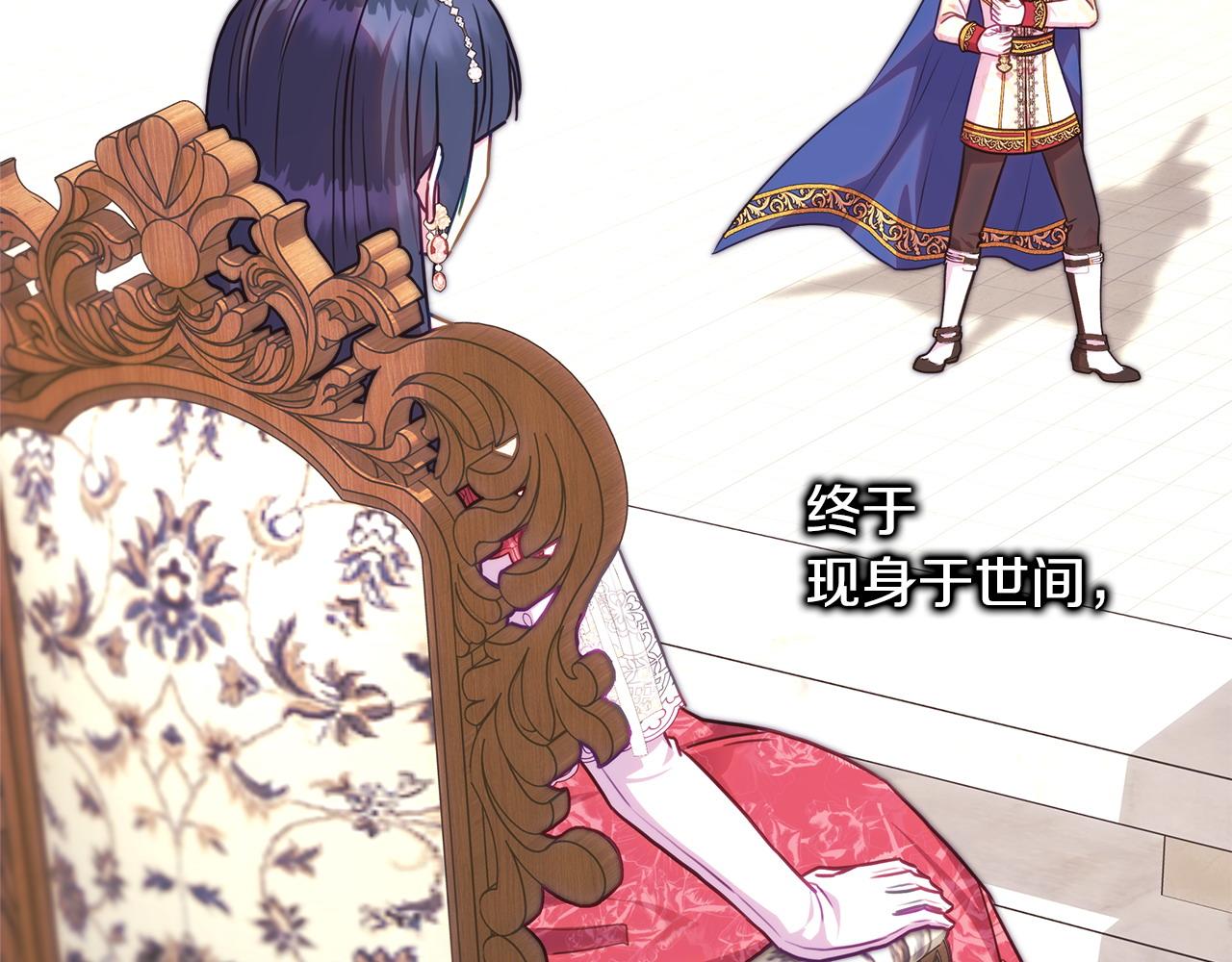 反正是歐風小甜漫 - 第99話 暗中相助(2/6) - 5