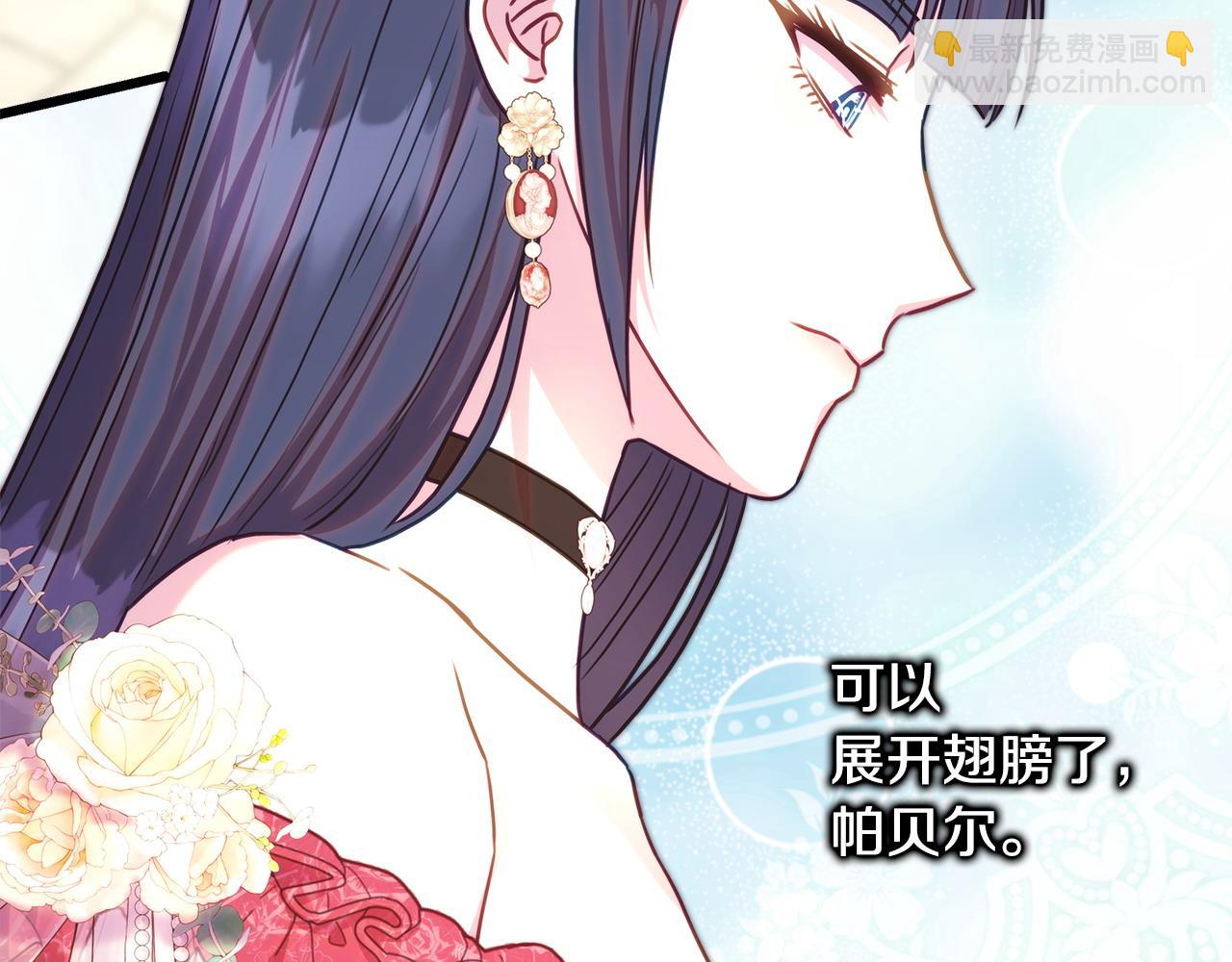 反正是歐風小甜漫 - 第99話 暗中相助(2/6) - 7