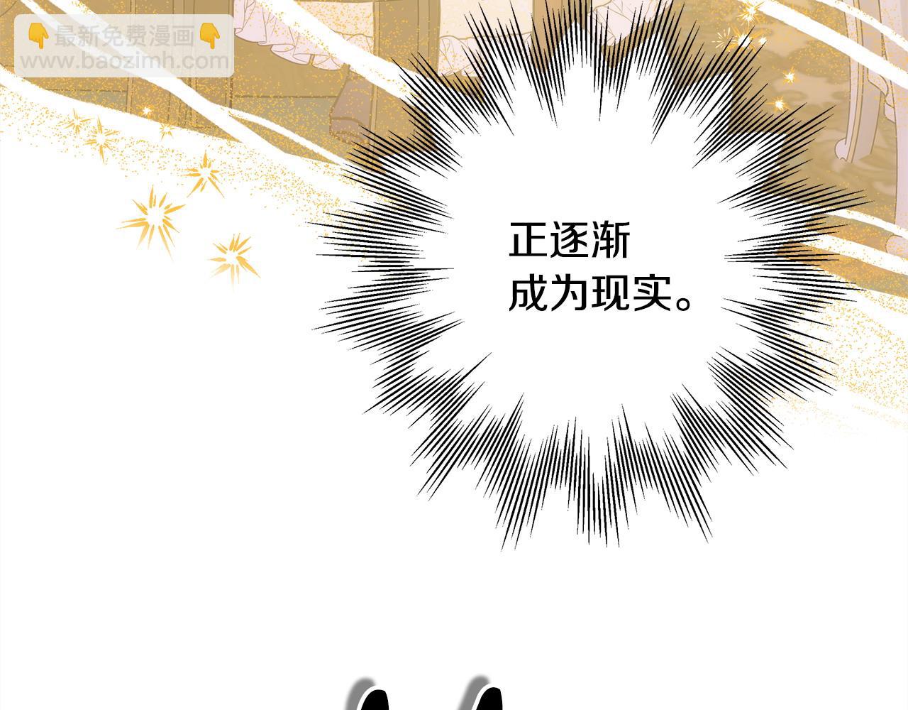 反正是歐風小甜漫 - 第99話 暗中相助(2/6) - 5