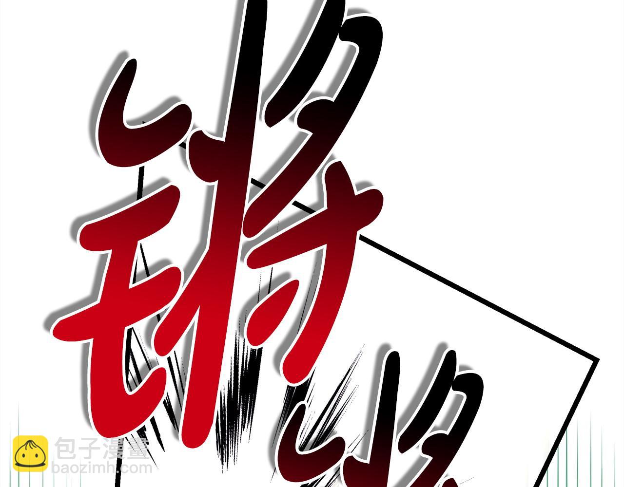 反正是歐風小甜漫 - 第99話 暗中相助(2/6) - 6