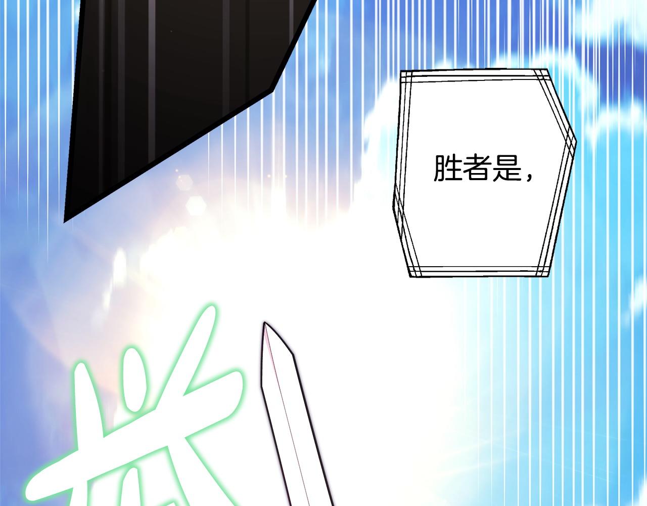 反正是歐風小甜漫 - 第99話 暗中相助(2/6) - 8