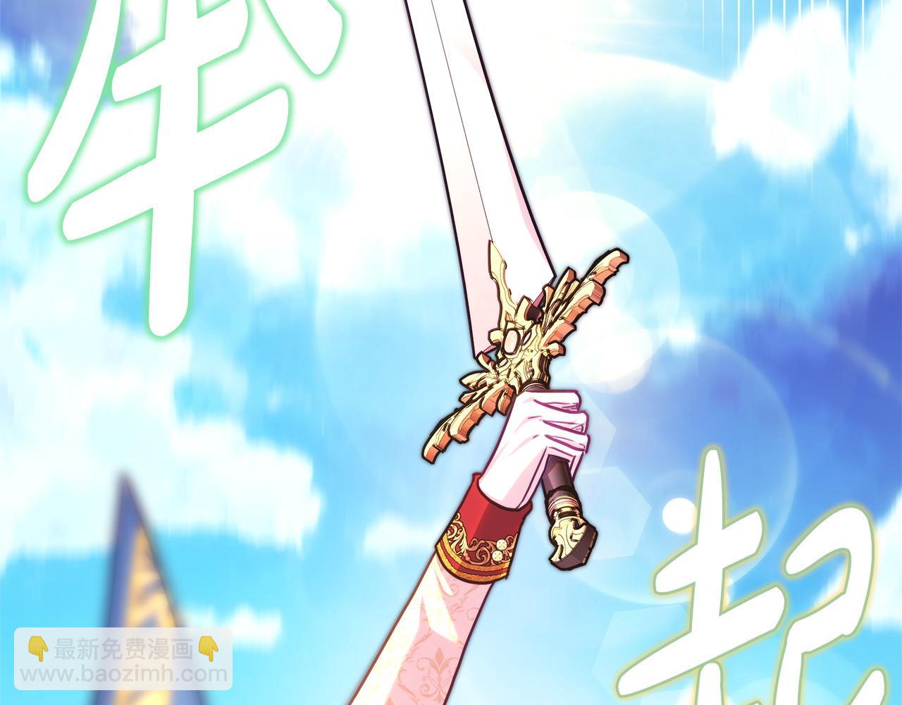 反正是歐風小甜漫 - 第99話 暗中相助(2/6) - 1