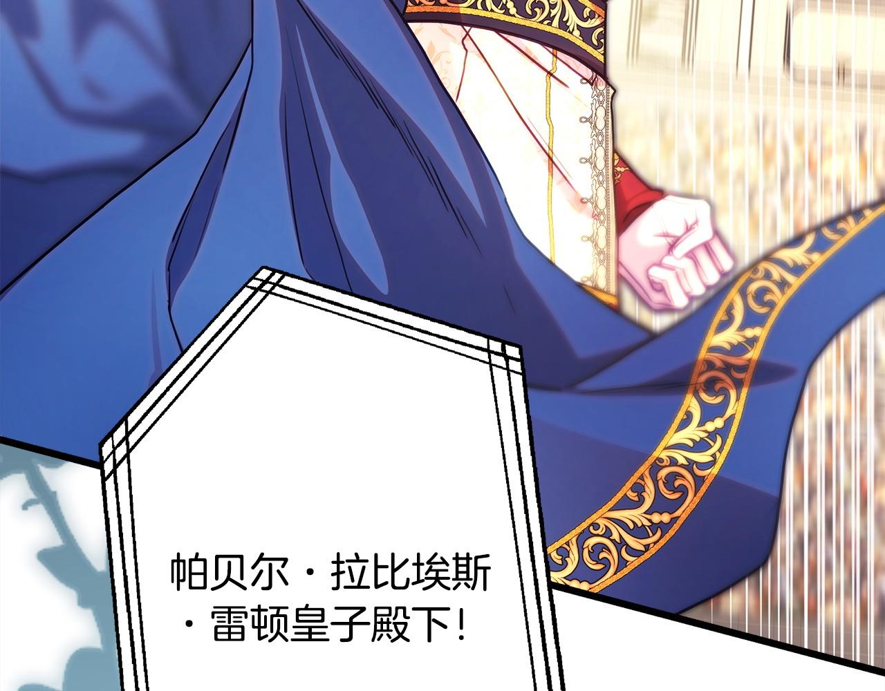 反正是歐風小甜漫 - 第99話 暗中相助(2/6) - 3