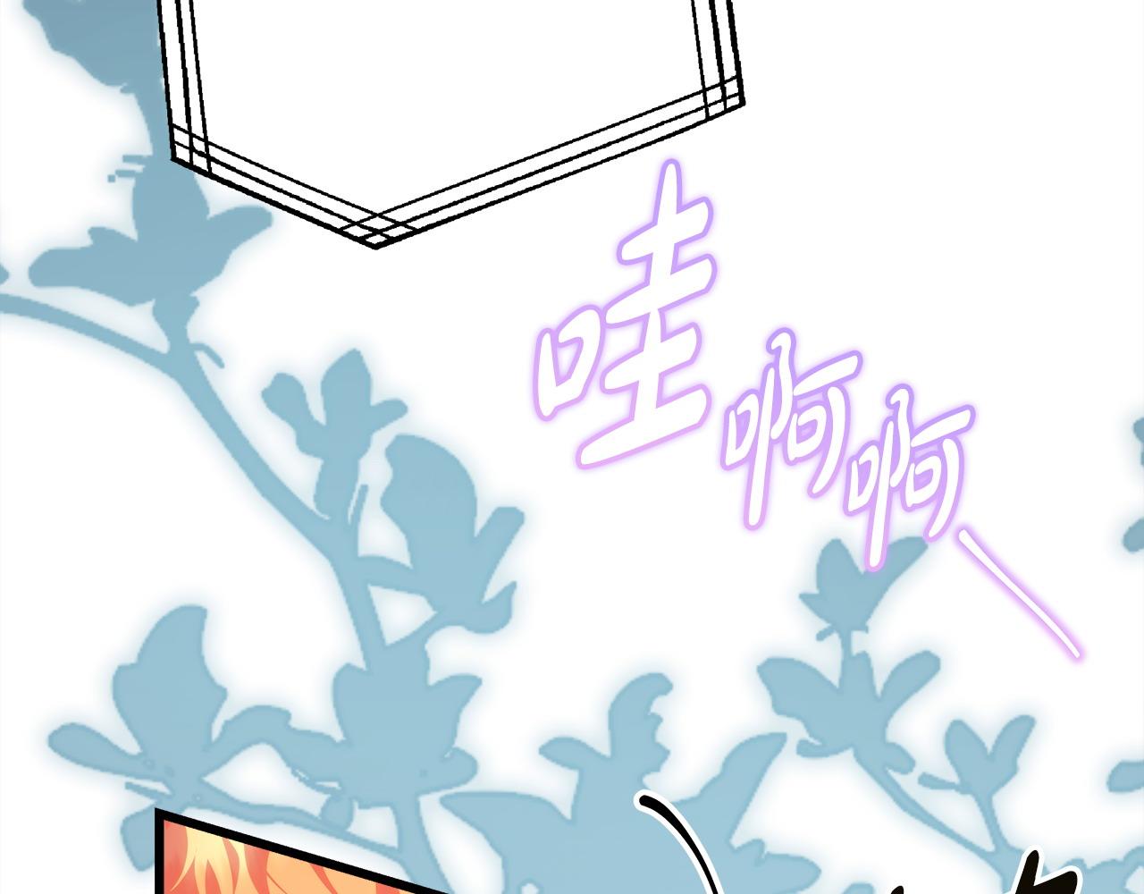 反正是歐風小甜漫 - 第99話 暗中相助(2/6) - 4