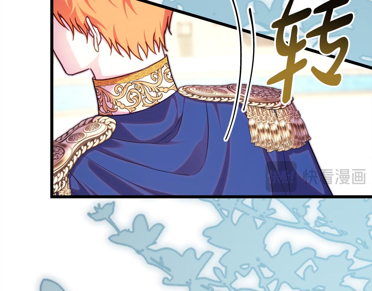 反正是歐風小甜漫 - 第99話 暗中相助(2/6) - 5