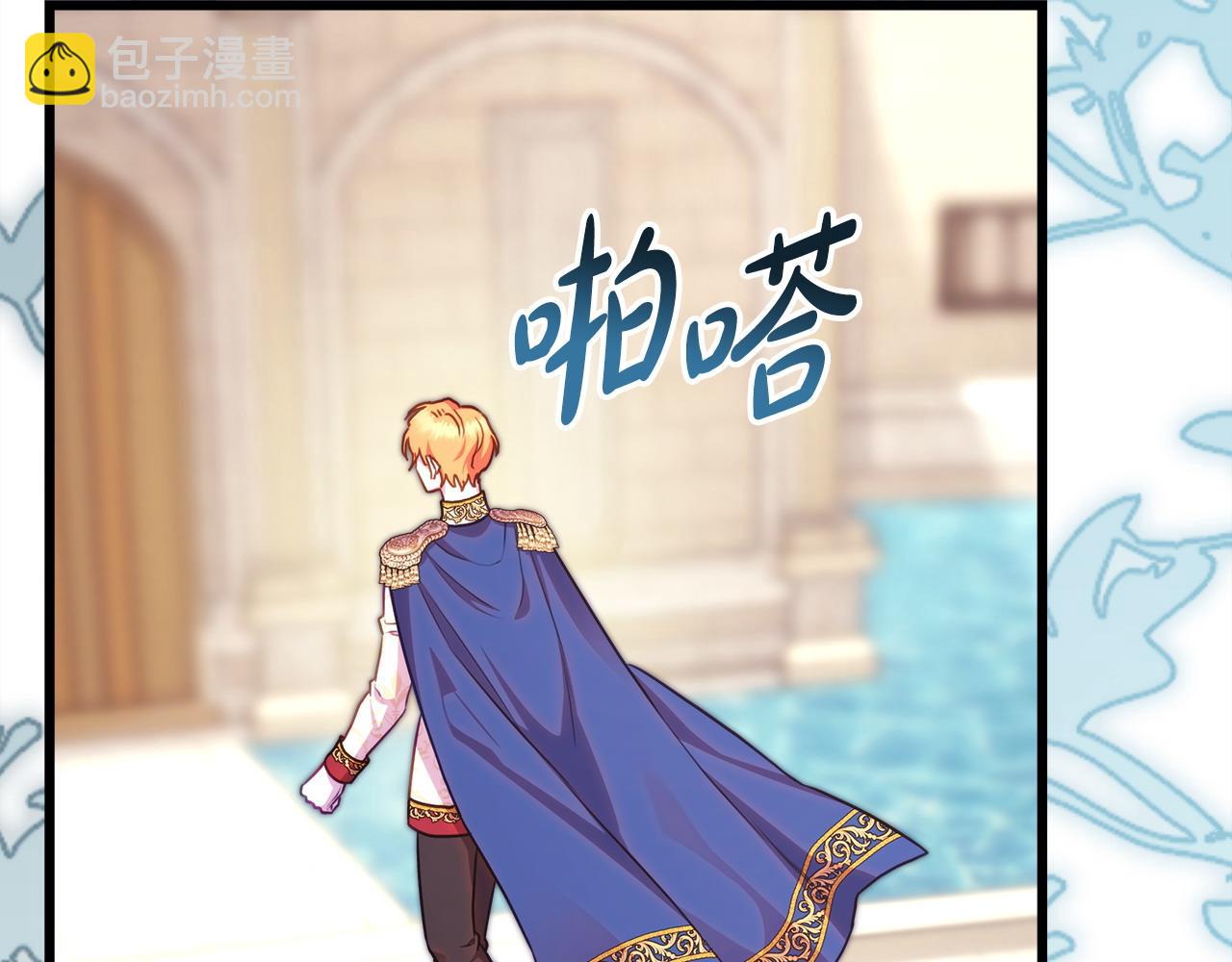 反正是歐風小甜漫 - 第99話 暗中相助(2/6) - 6