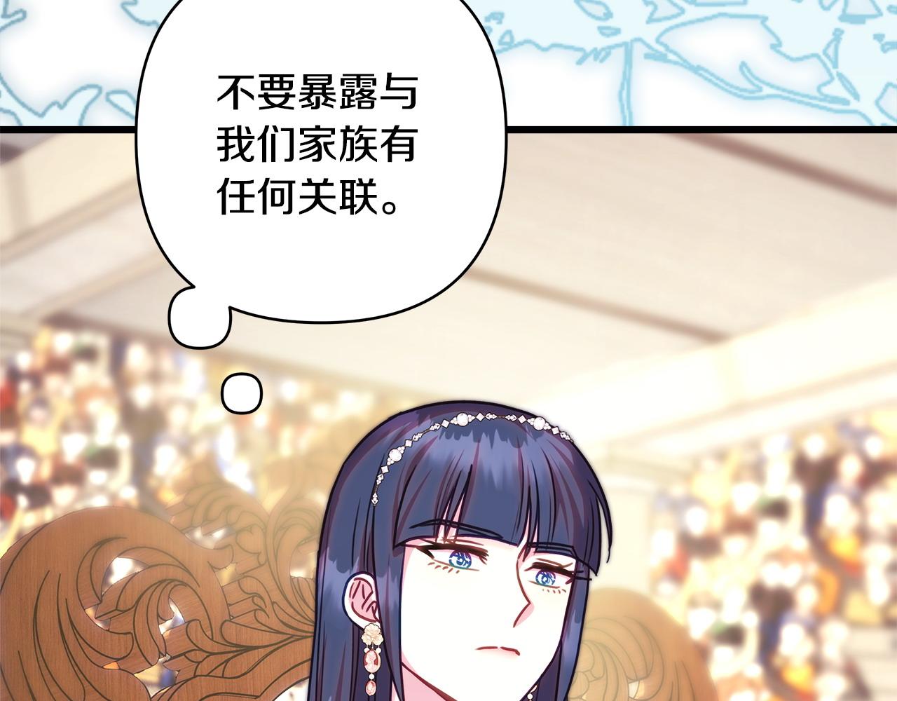 反正是歐風小甜漫 - 第99話 暗中相助(2/6) - 8