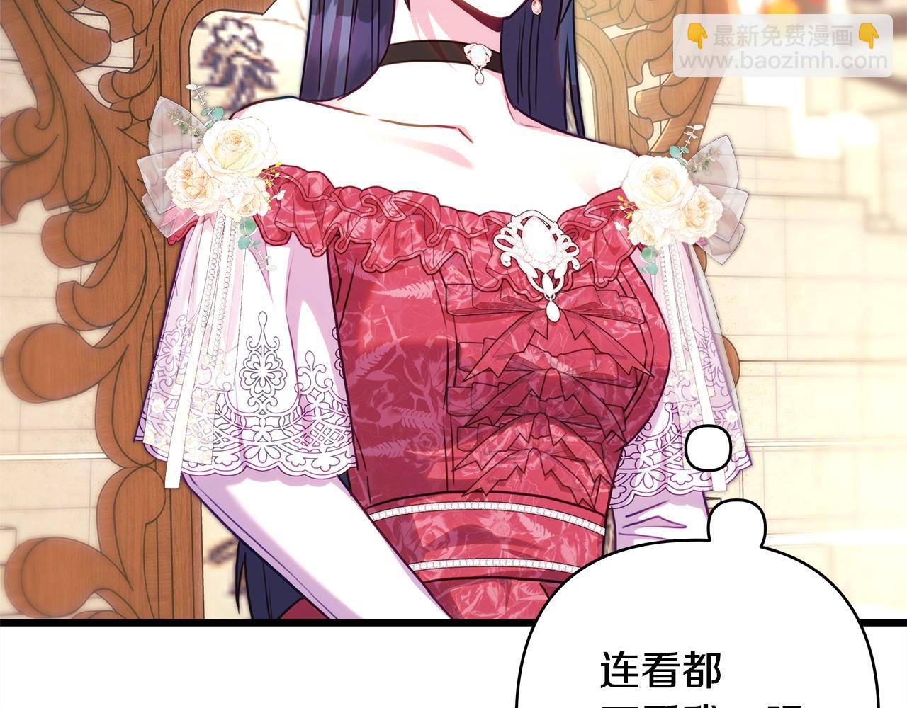 反正是歐風小甜漫 - 第99話 暗中相助(2/6) - 1