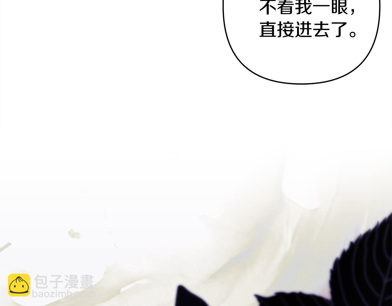 反正是歐風小甜漫 - 第99話 暗中相助(2/6) - 2