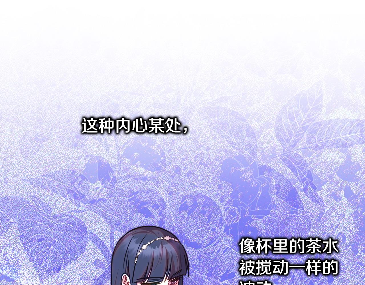 反正是歐風小甜漫 - 第99話 暗中相助(2/6) - 5