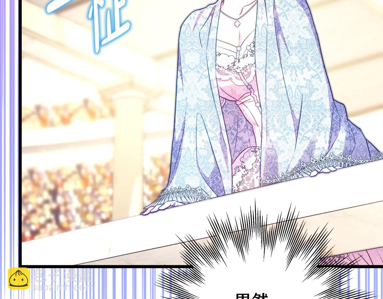 反正是歐風小甜漫 - 第100話 打錯算盤(1/7) - 2