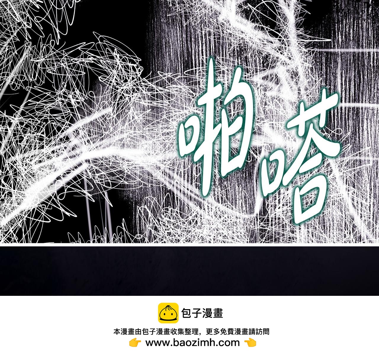 反正是歐風小甜漫 - 第100話 打錯算盤(2/7) - 6