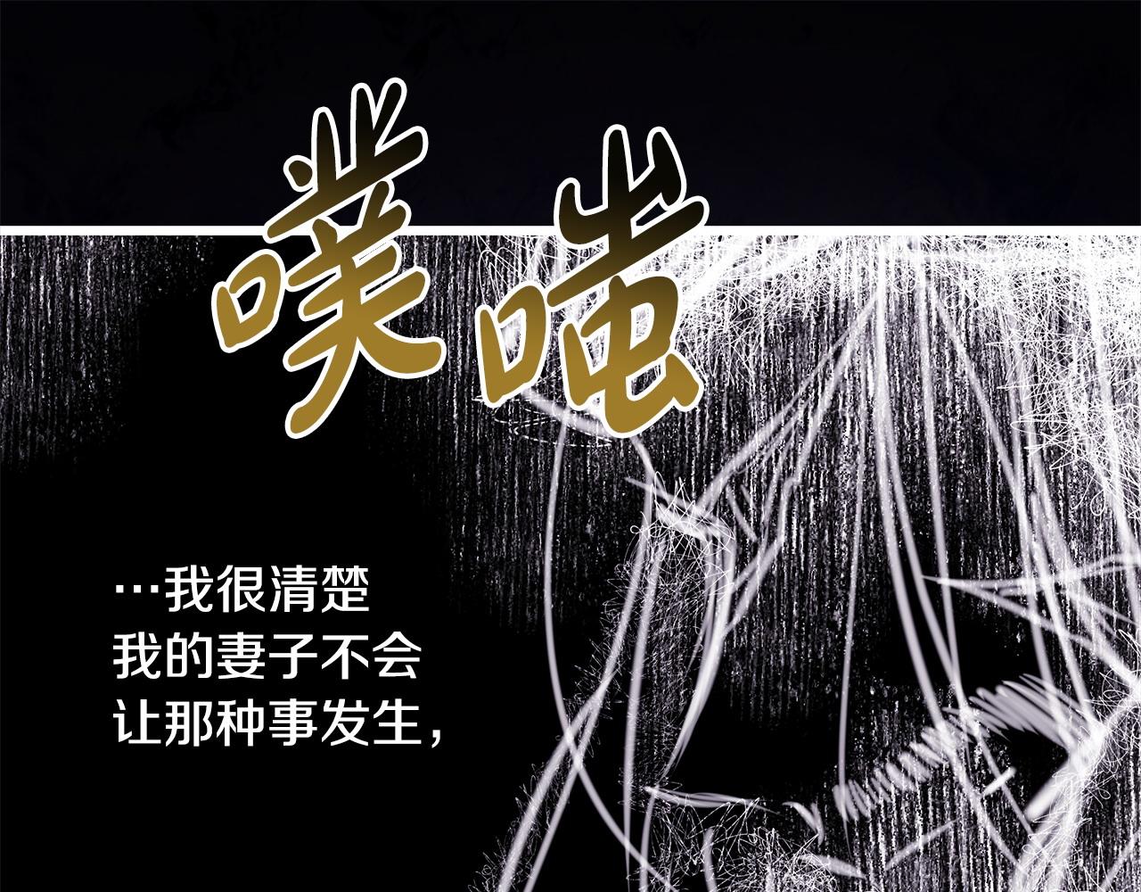 反正是歐風小甜漫 - 第100話 打錯算盤(3/7) - 6