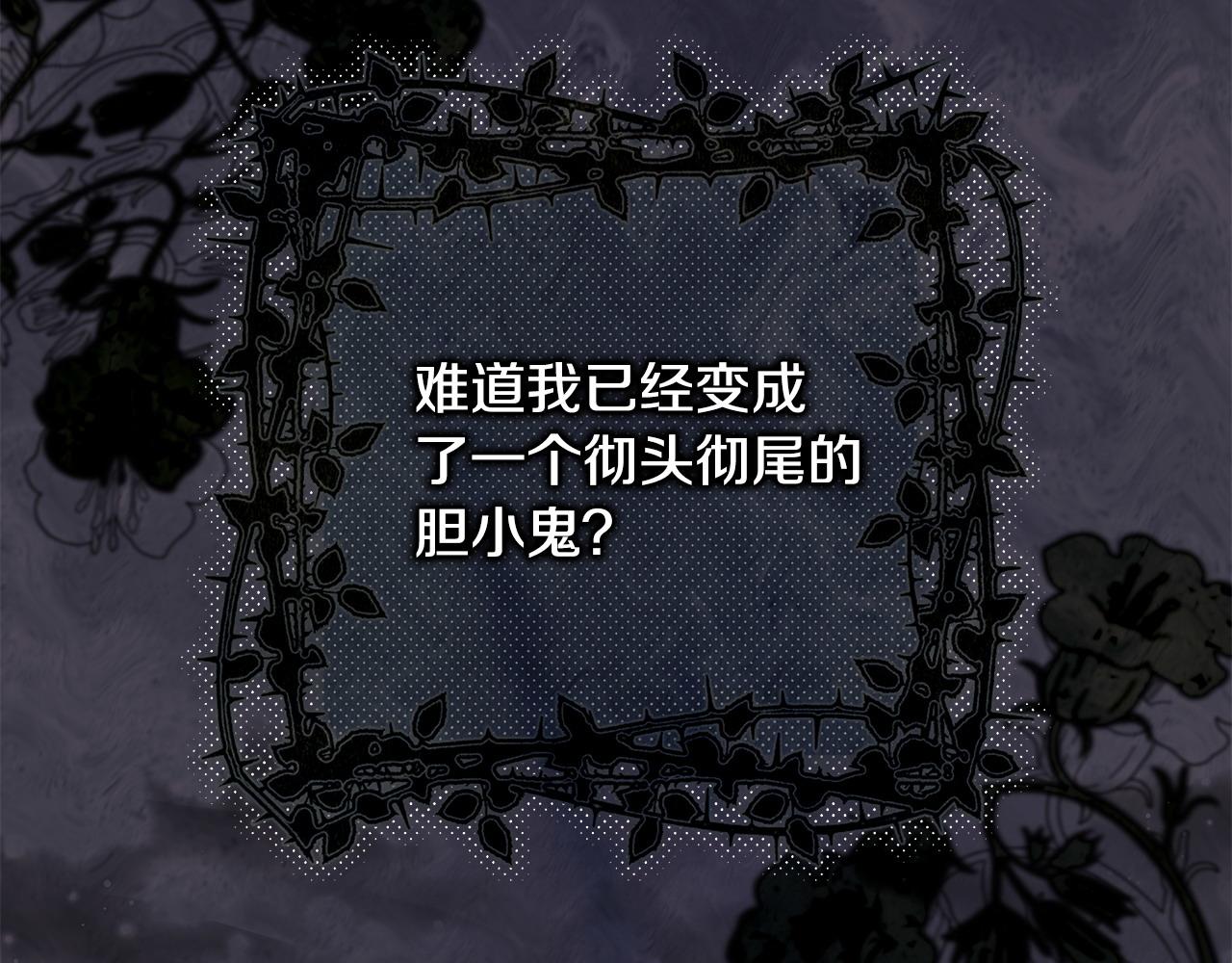 反正是歐風小甜漫 - 第100話 打錯算盤(3/7) - 8