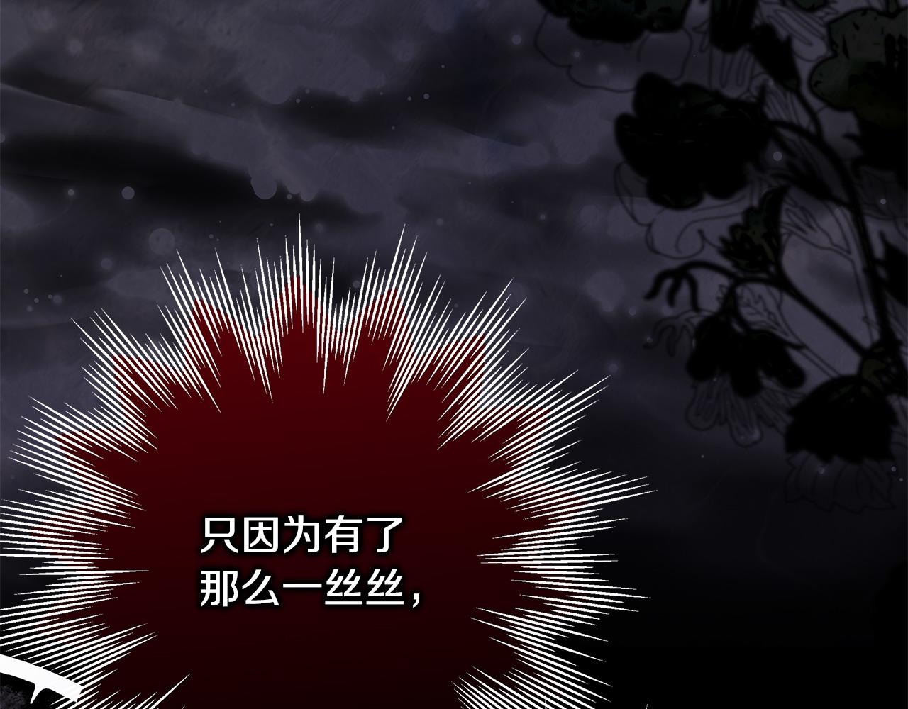 反正是歐風小甜漫 - 第100話 打錯算盤(3/7) - 1