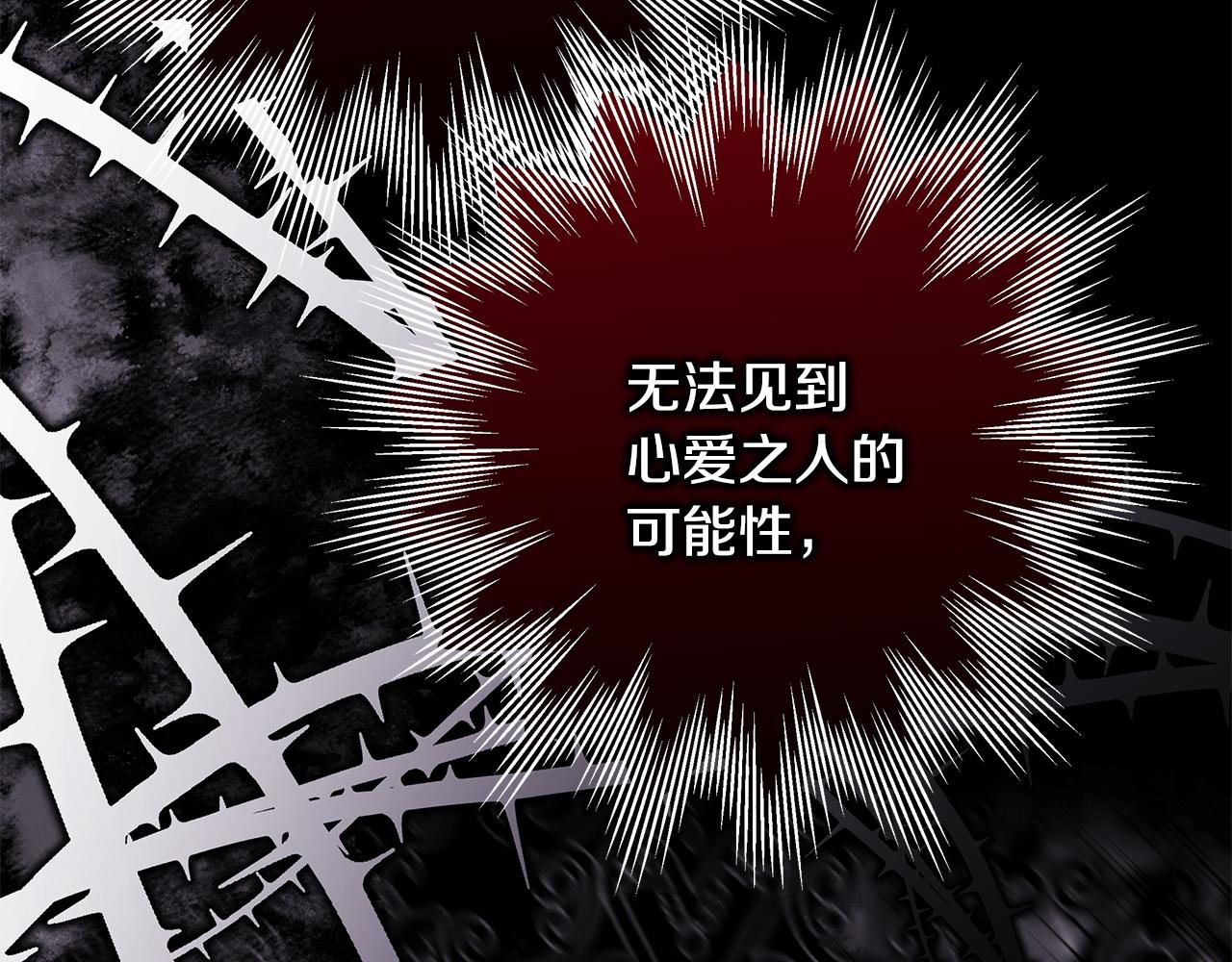 反正是歐風小甜漫 - 第100話 打錯算盤(3/7) - 2