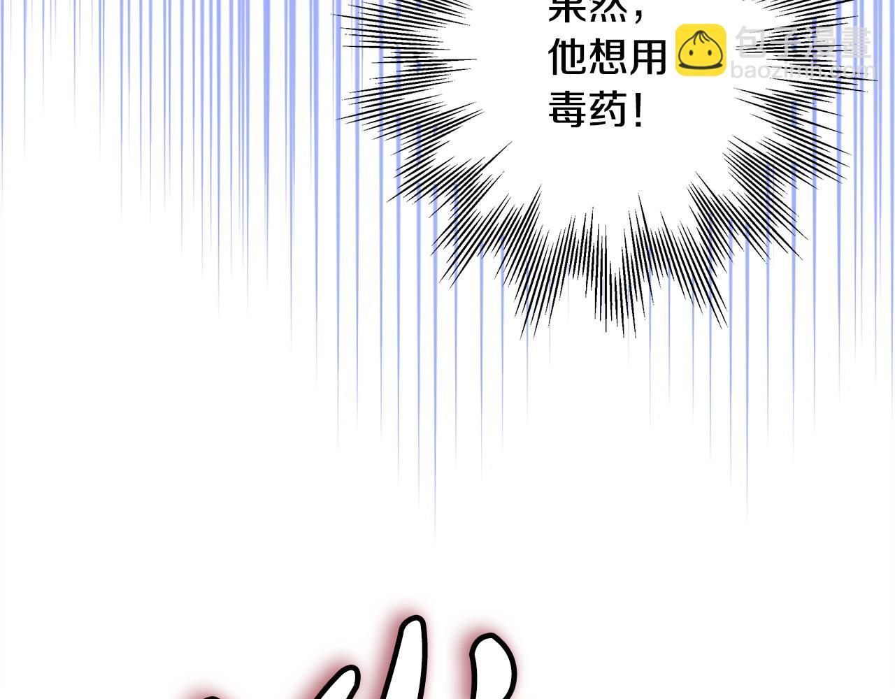 反正是歐風小甜漫 - 第100話 打錯算盤(1/7) - 3