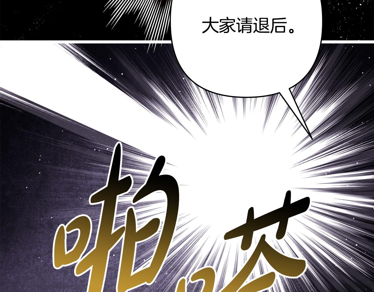 反正是歐風小甜漫 - 第100話 打錯算盤(3/7) - 6