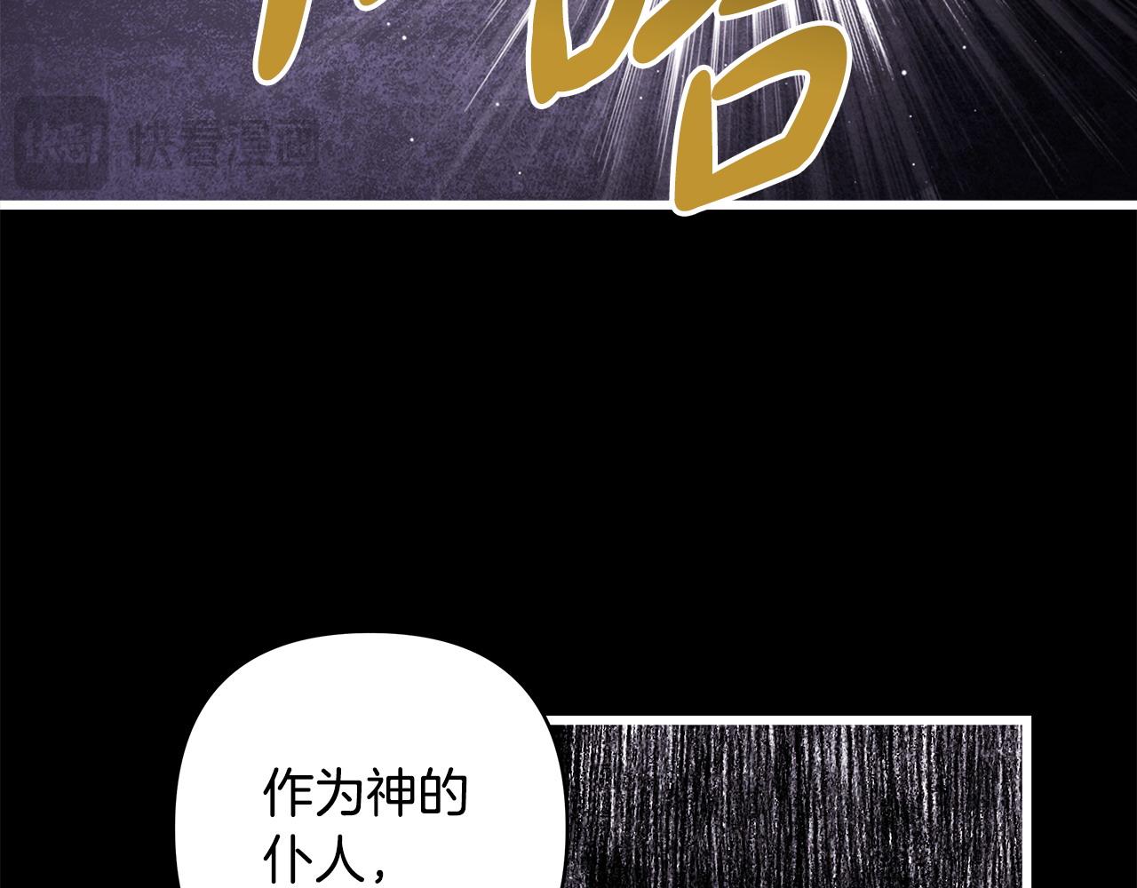 反正是歐風小甜漫 - 第100話 打錯算盤(3/7) - 7