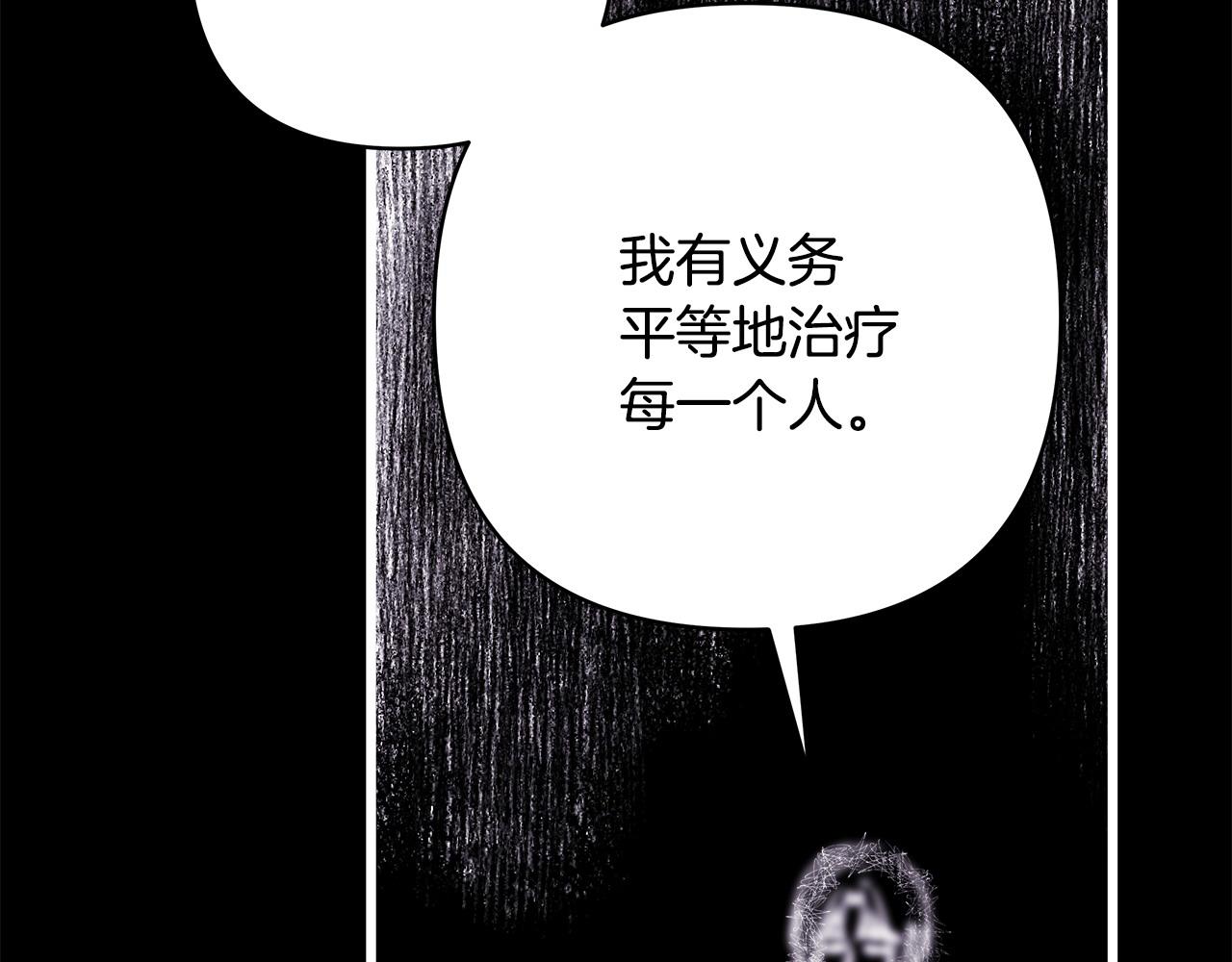 反正是歐風小甜漫 - 第100話 打錯算盤(3/7) - 8