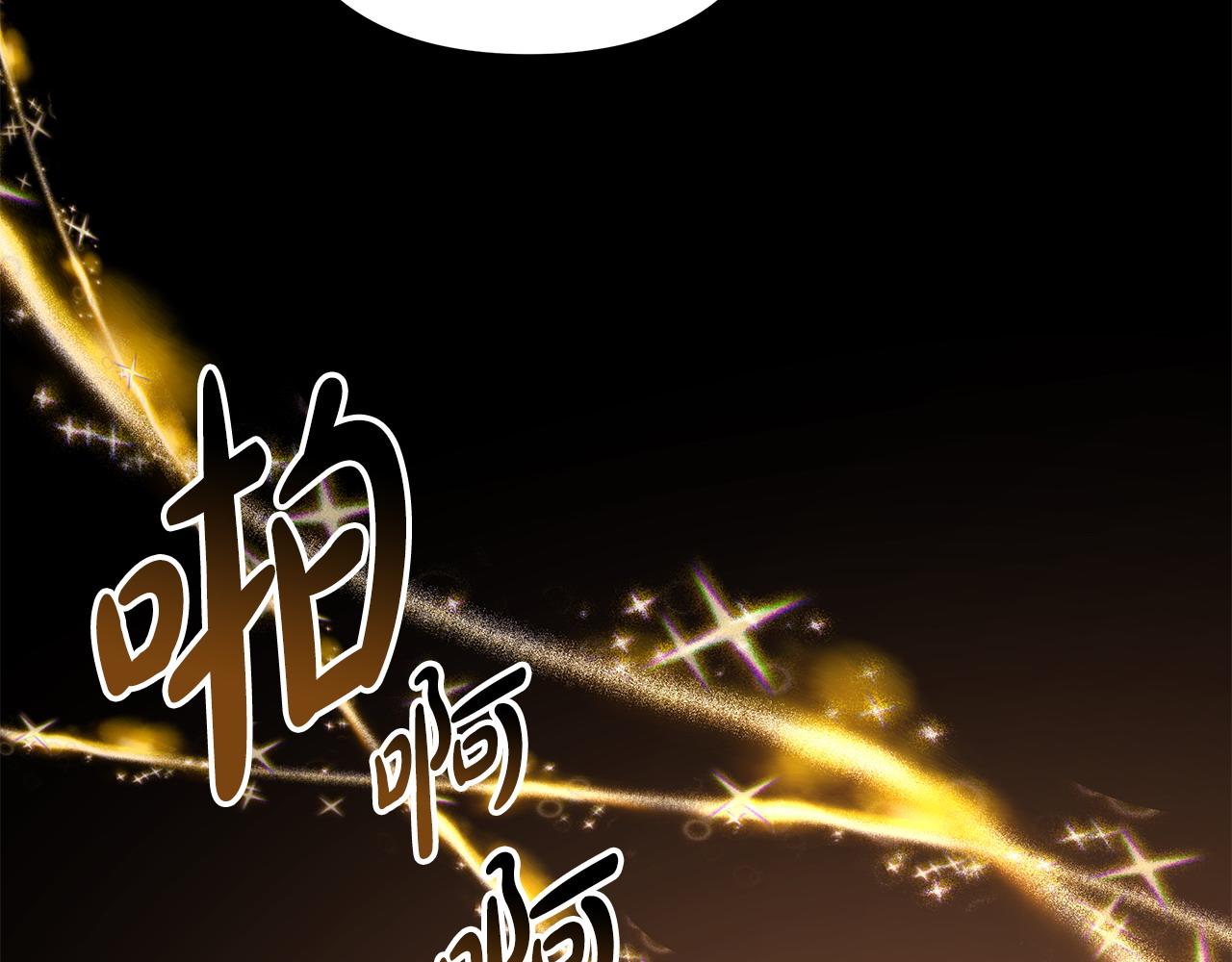 反正是歐風小甜漫 - 第100話 打錯算盤(3/7) - 2