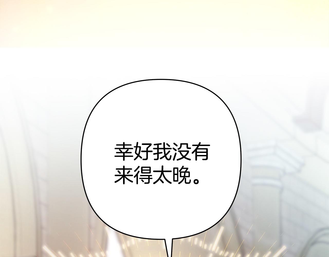 反正是歐風小甜漫 - 第100話 打錯算盤(3/7) - 5