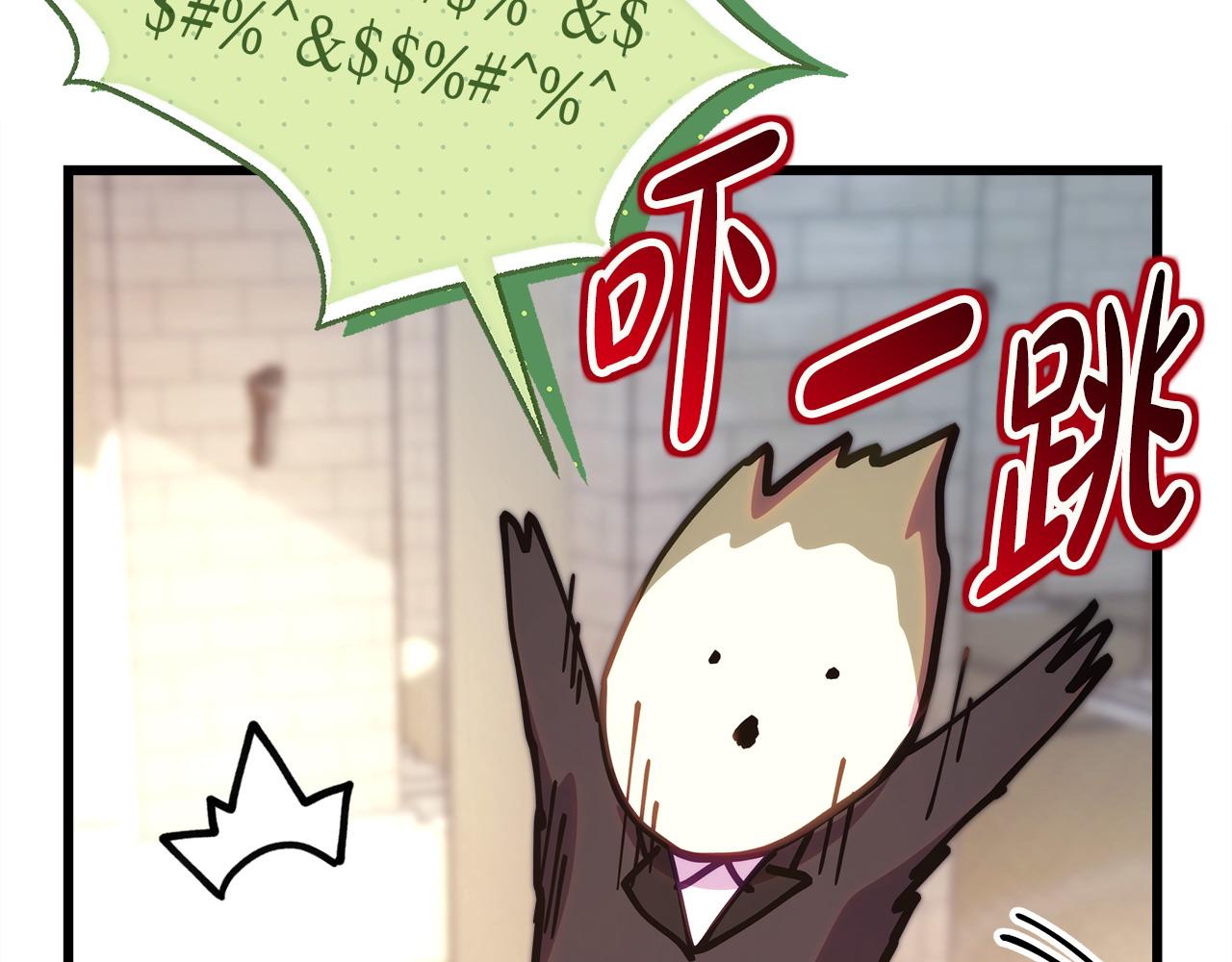 反正是歐風小甜漫 - 第100話 打錯算盤(3/7) - 3