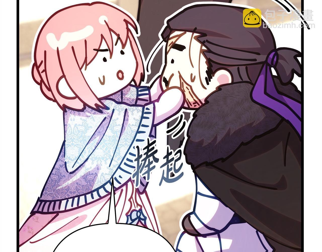 反正是歐風小甜漫 - 第100話 打錯算盤(3/7) - 4