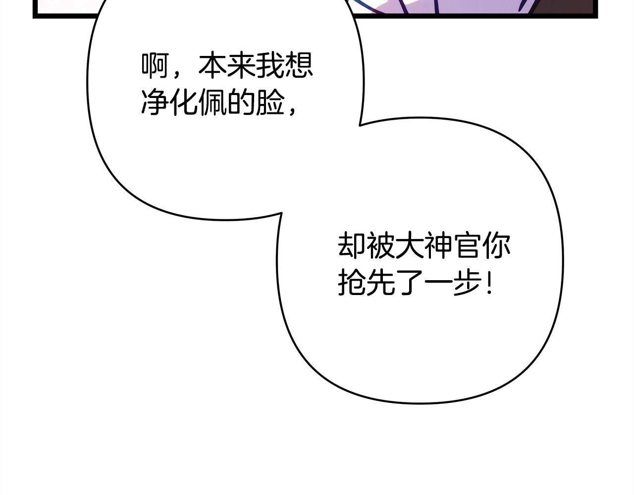 反正是歐風小甜漫 - 第100話 打錯算盤(3/7) - 5