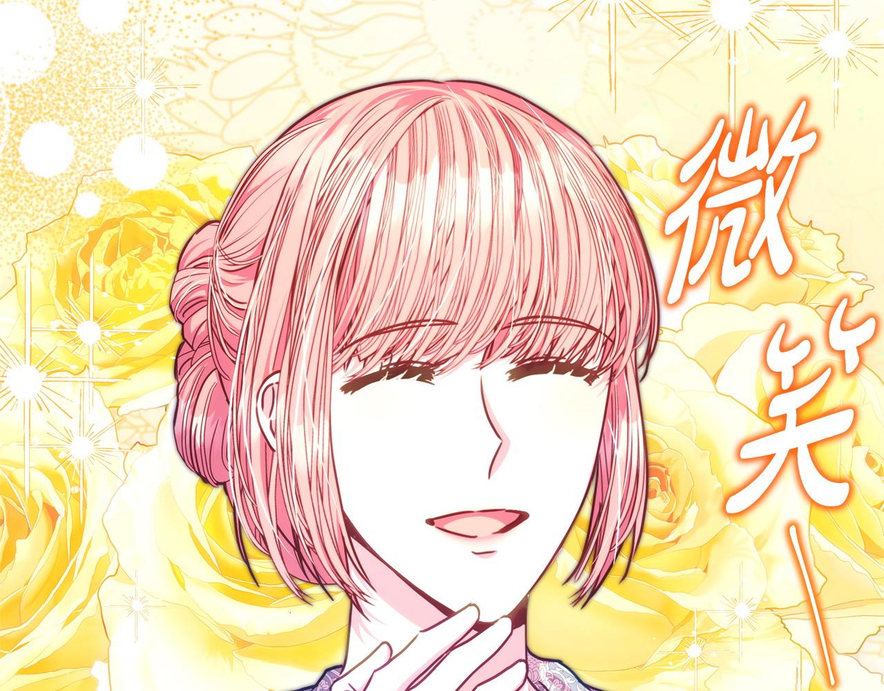 反正是歐風小甜漫 - 第100話 打錯算盤(3/7) - 3