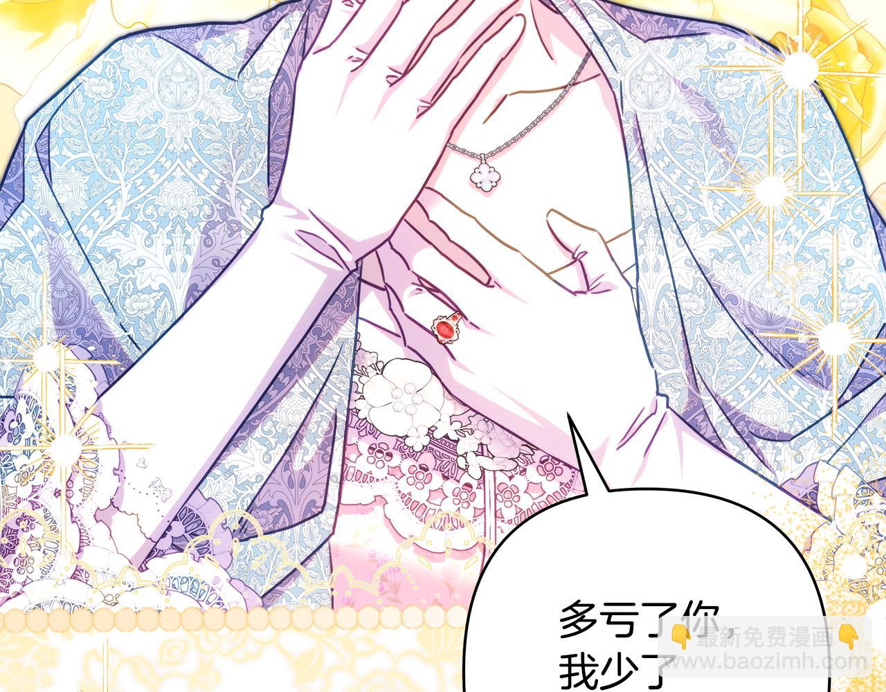 反正是歐風小甜漫 - 第100話 打錯算盤(3/7) - 4