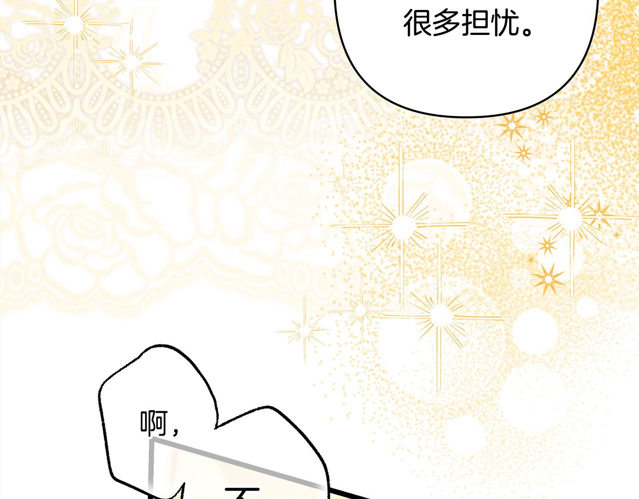 反正是歐風小甜漫 - 第100話 打錯算盤(3/7) - 5