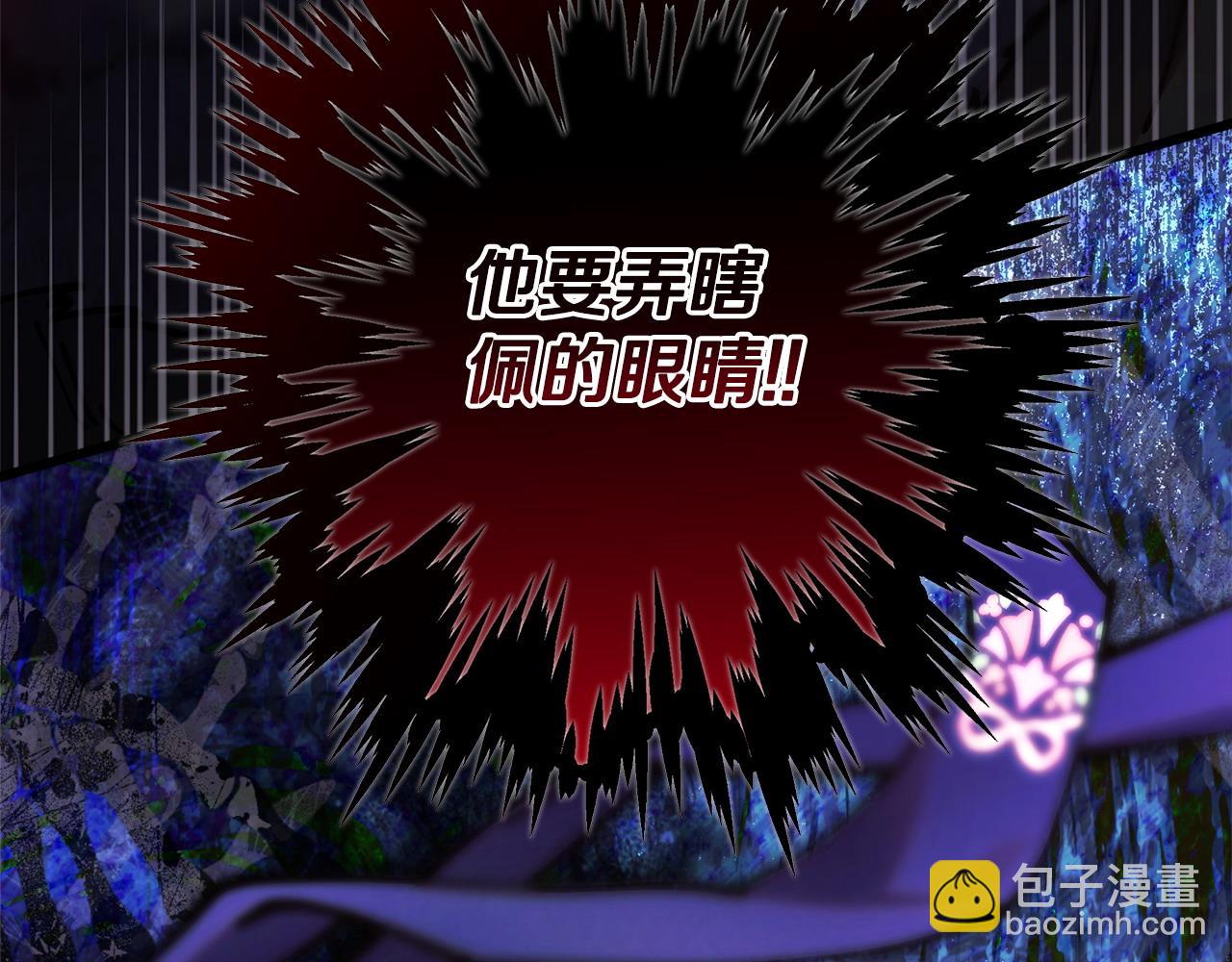 反正是歐風小甜漫 - 第100話 打錯算盤(1/7) - 7