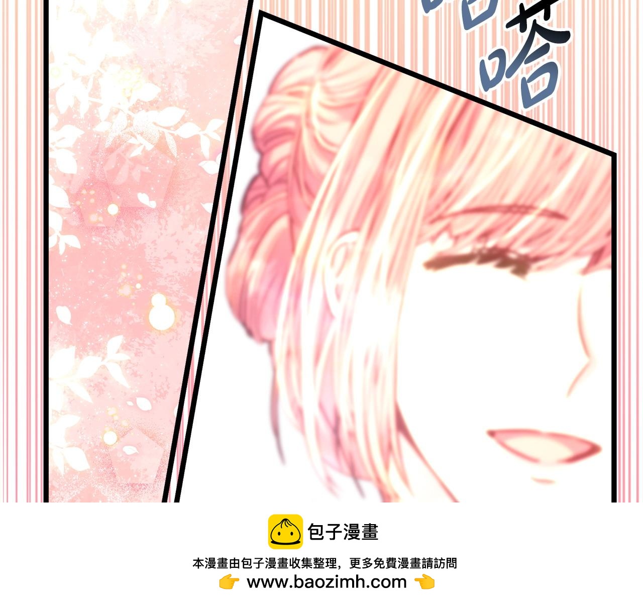 反正是歐風小甜漫 - 第100話 打錯算盤(3/7) - 6