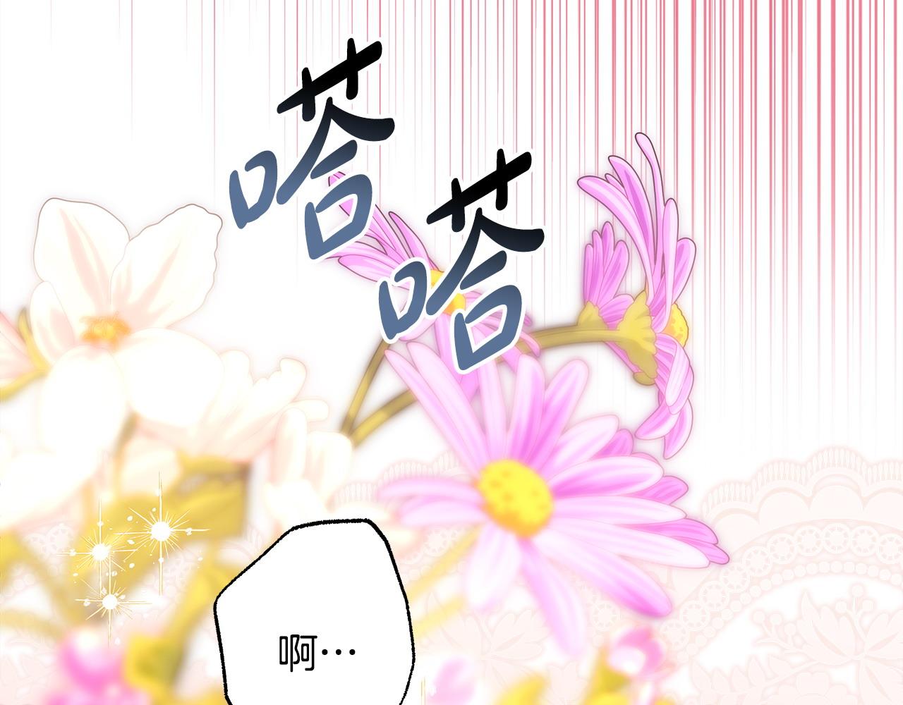 反正是歐風小甜漫 - 第100話 打錯算盤(4/7) - 6