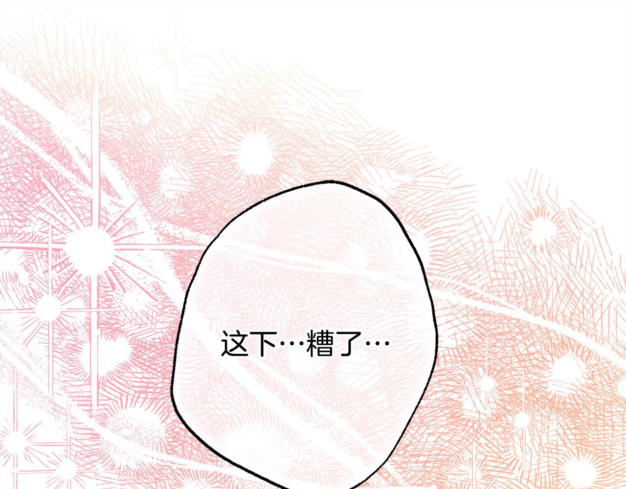 反正是歐風小甜漫 - 第100話 打錯算盤(4/7) - 3