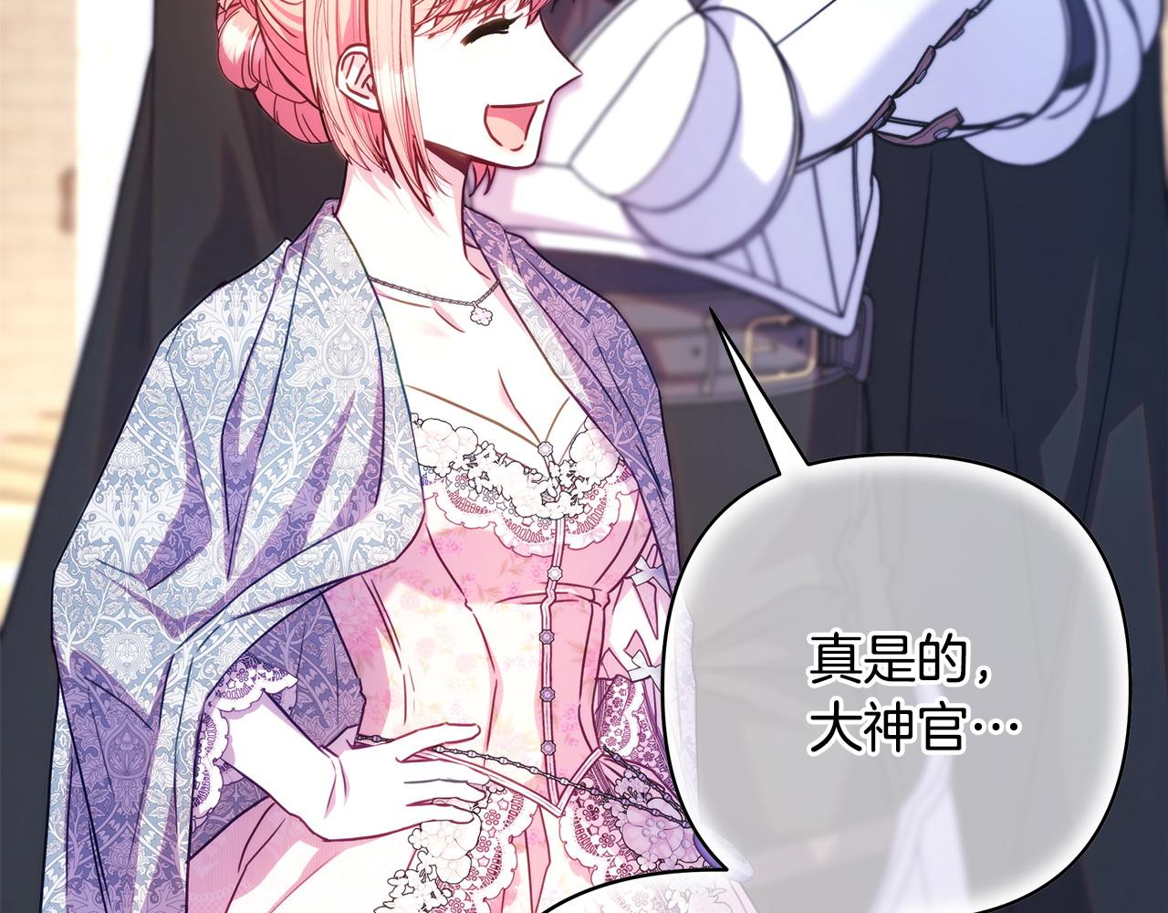 反正是歐風小甜漫 - 第100話 打錯算盤(4/7) - 7