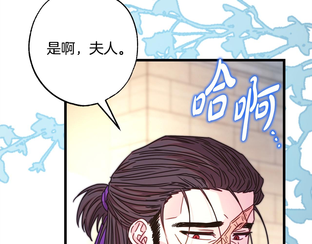 反正是歐風小甜漫 - 第100話 打錯算盤(4/7) - 1