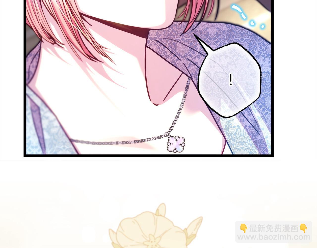 反正是歐風小甜漫 - 第100話 打錯算盤(4/7) - 5