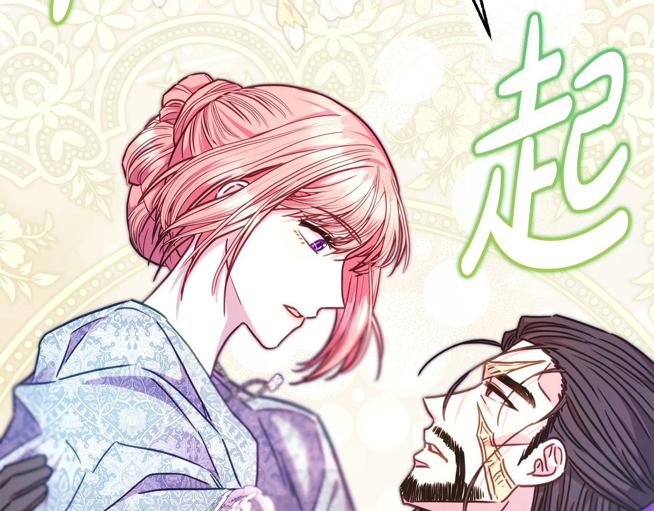 反正是歐風小甜漫 - 第100話 打錯算盤(4/7) - 7