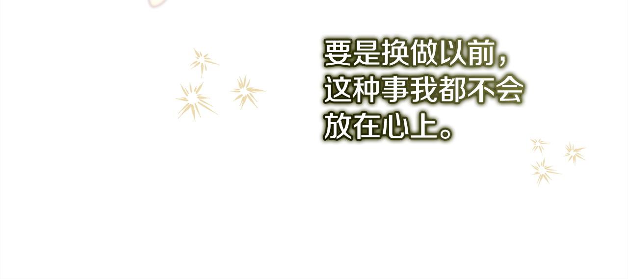 反正是歐風小甜漫 - 第100話 打錯算盤(4/7) - 3