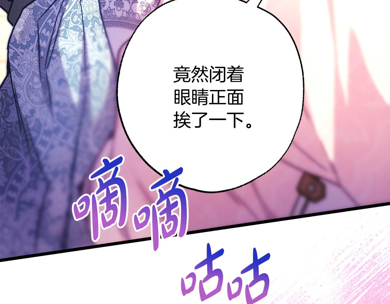 反正是歐風小甜漫 - 第100話 打錯算盤(4/7) - 7