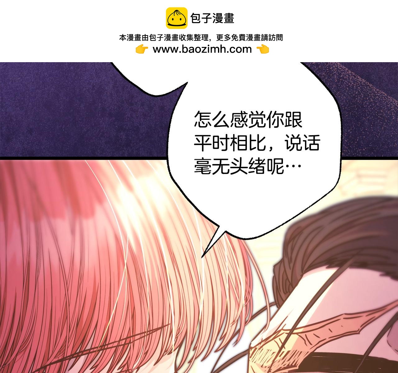 反正是歐風小甜漫 - 第100話 打錯算盤(4/7) - 5